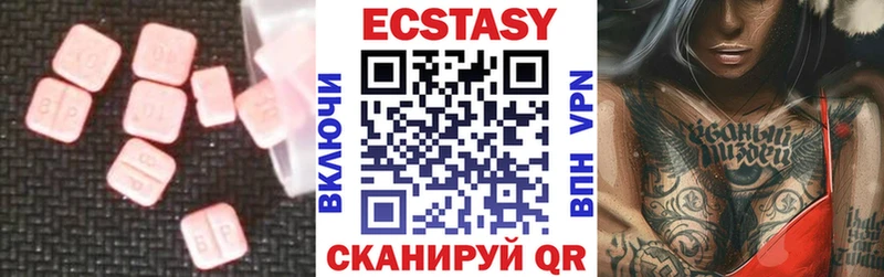 Экстази 250 мг  Магас 