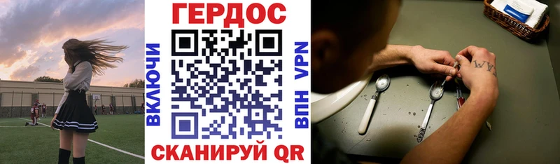 Героин Heroin  где купить   Магас 
