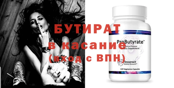 бутират Армянск